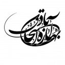 bahar239