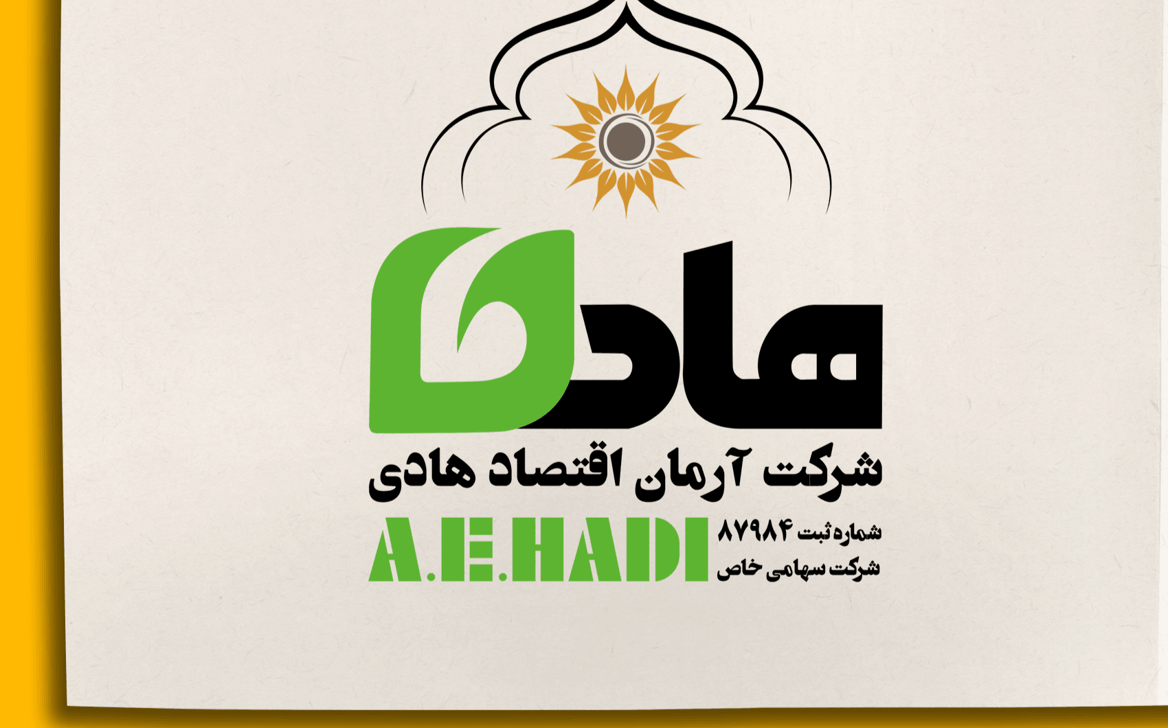 لگو شرکت هادی