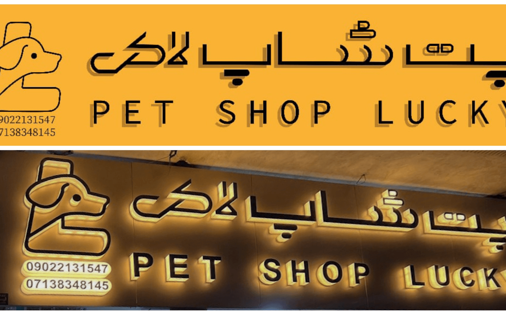 تابلو سر در