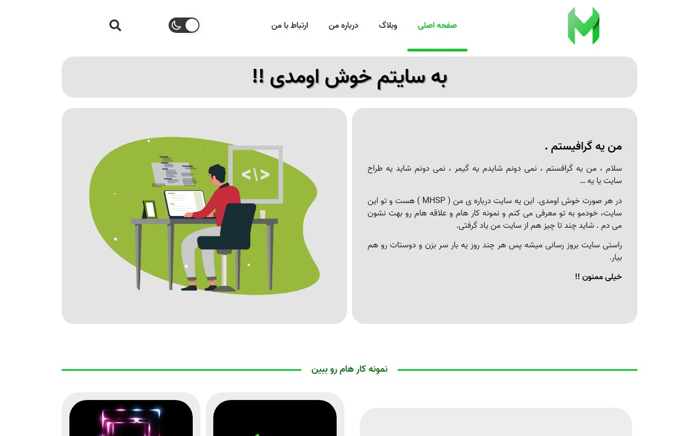 سایت وردپرس