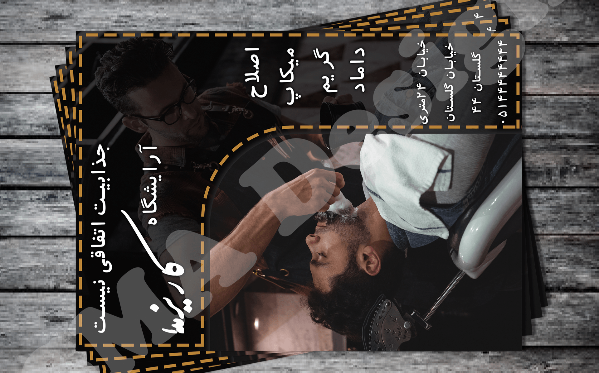 تراکت تبلیغاتی
