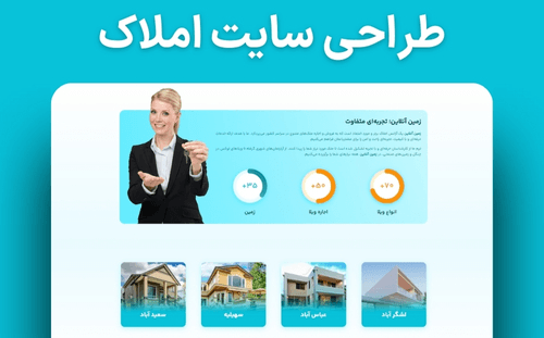 طراحی سایت املاک
