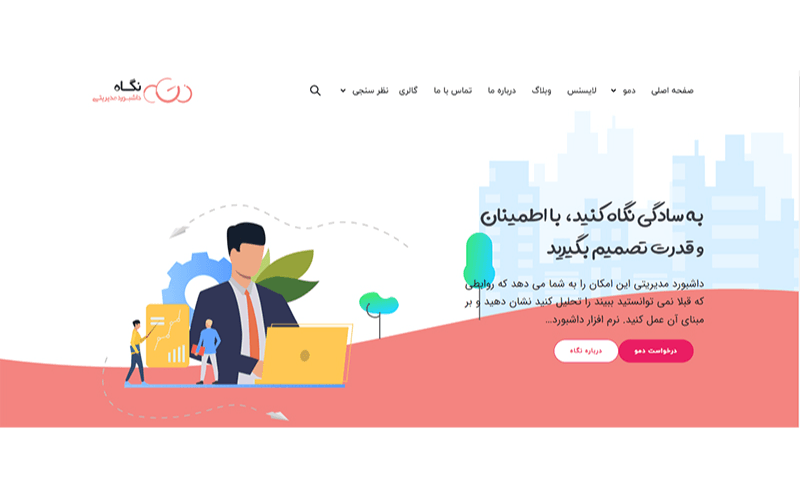 طراحی سایت و بهینه سازی