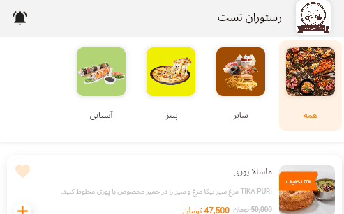 نرم افزار مدیریت کافه و رستوران رزرویم