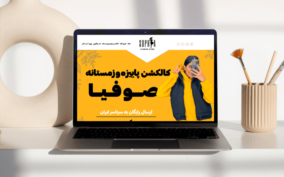 طراحی سایت برای مزون لباس زنانه