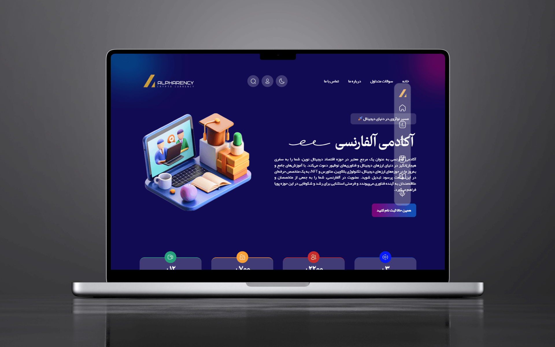 آکادمی آلفارنسی