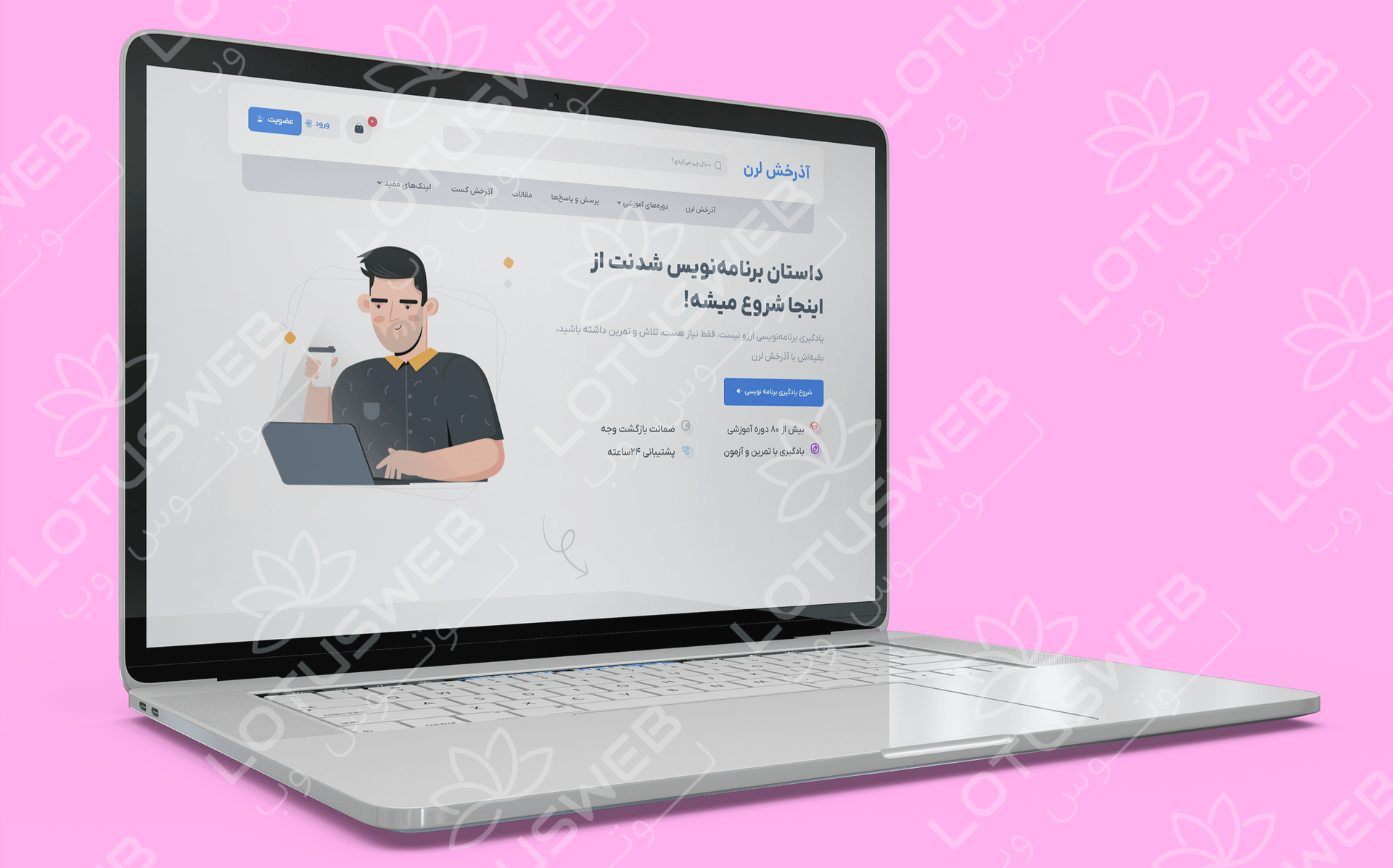 طراحی سایت آموزشی دمو