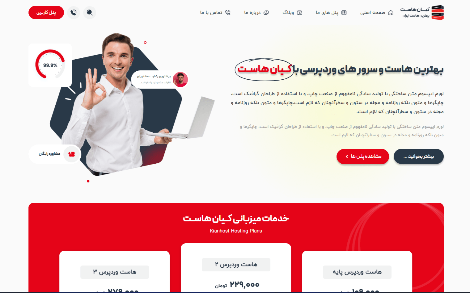سایت فروشگاه هاست (E)