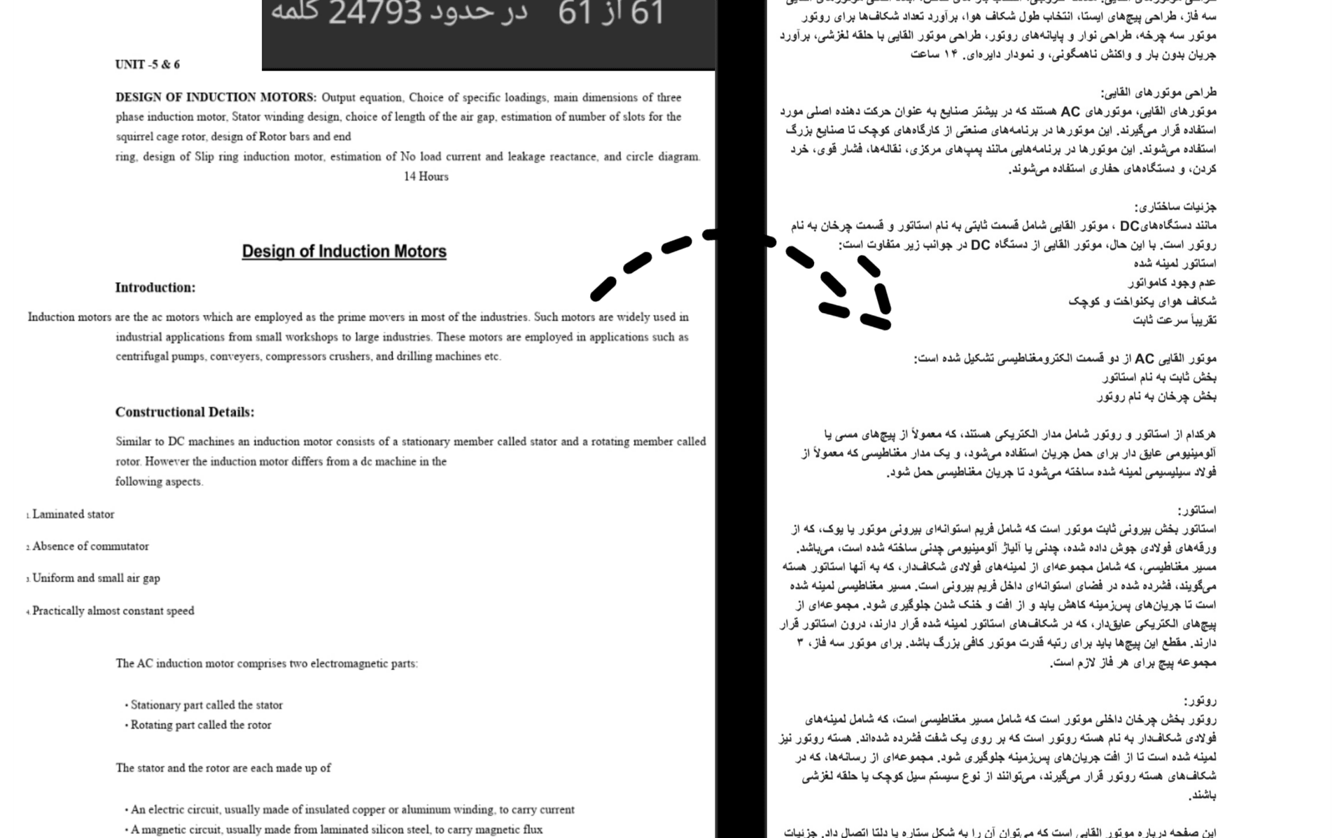 ترجمه تخصصی 61 صفحه ورد از انگلیسی به فارسی