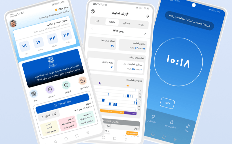 یونیهای - پلتفرم جامع تحصیلی | UniHi
