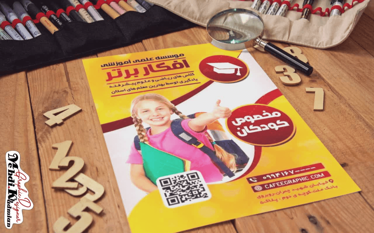 طراحی بروشور موسسه علمی آموزشی