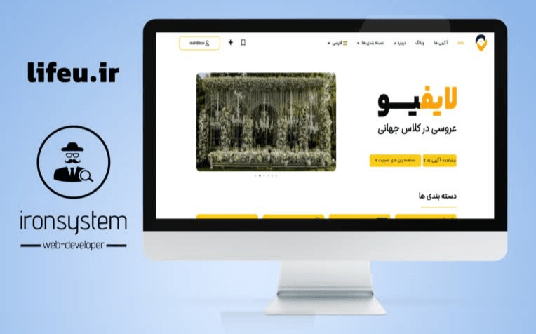 طراحی سایت لایفیو