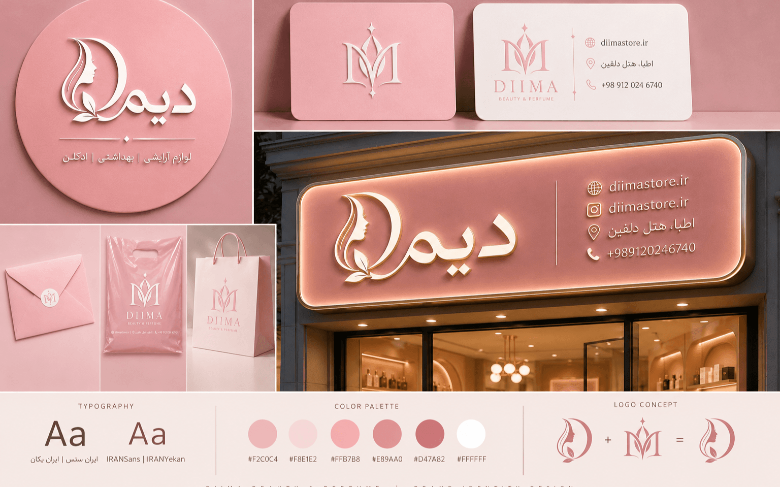 فروشگاه آرایشی بهداشتی
