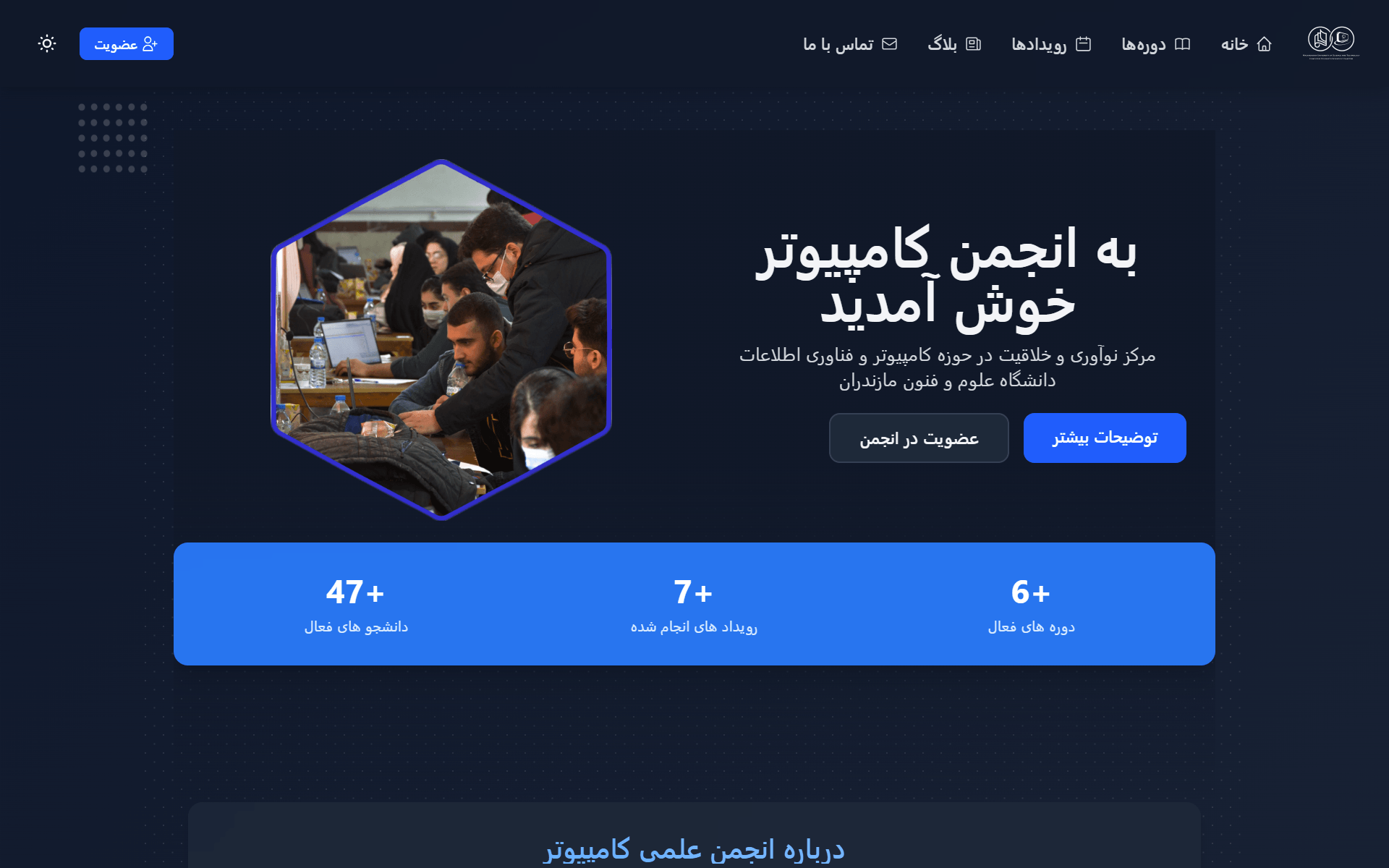 وبسایت انجمن علمی دانشگاه علوم و فنون مازندران
