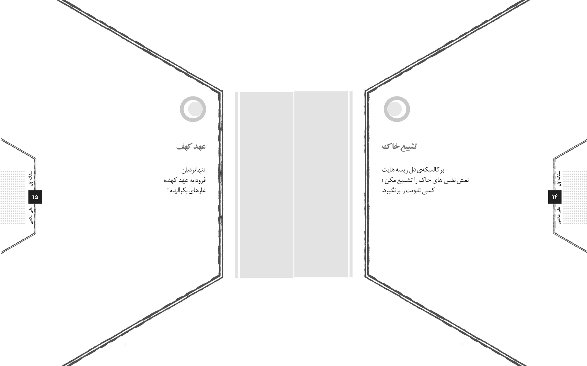 صفحه آرایی