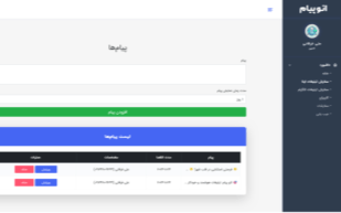 برنامه تبلیغات اتوماتیک در گروه های ایتا ((اتوپیام))