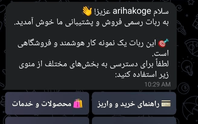 طراحی ربات تلگرام هوشمند پشتیبانی و تیکتینگ فروشگاه
