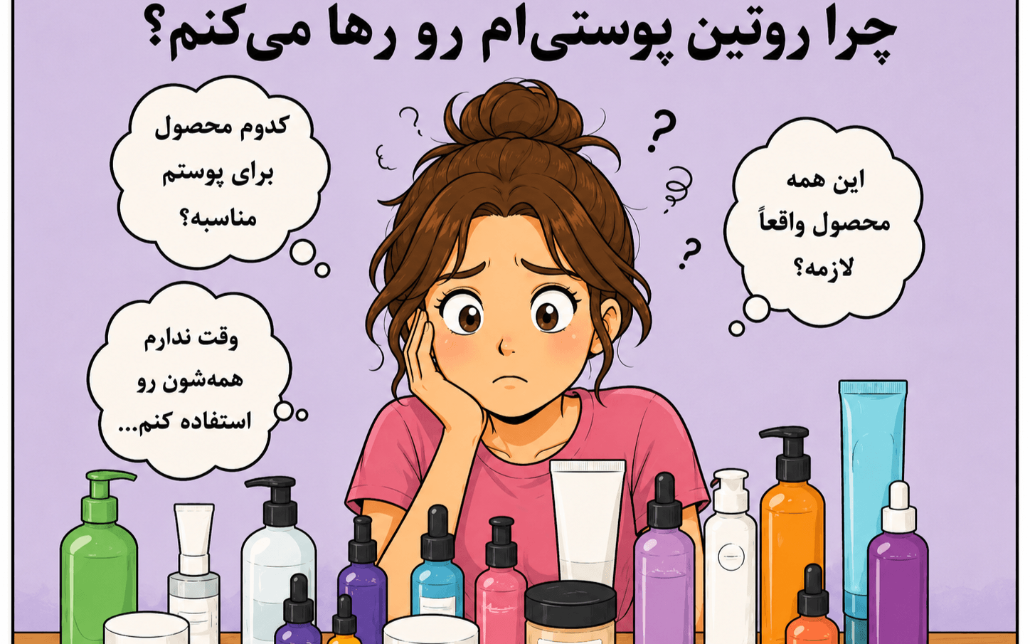 تولید محتوای سئو شده | روتین پوستی مینیمال برای انواع پوست