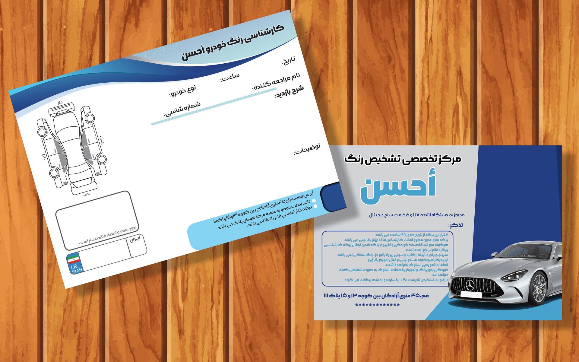 برگه تشخیص رنگ سایزA5