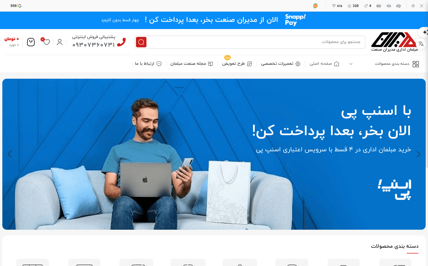 مبلمان اداری مدیران صنعت