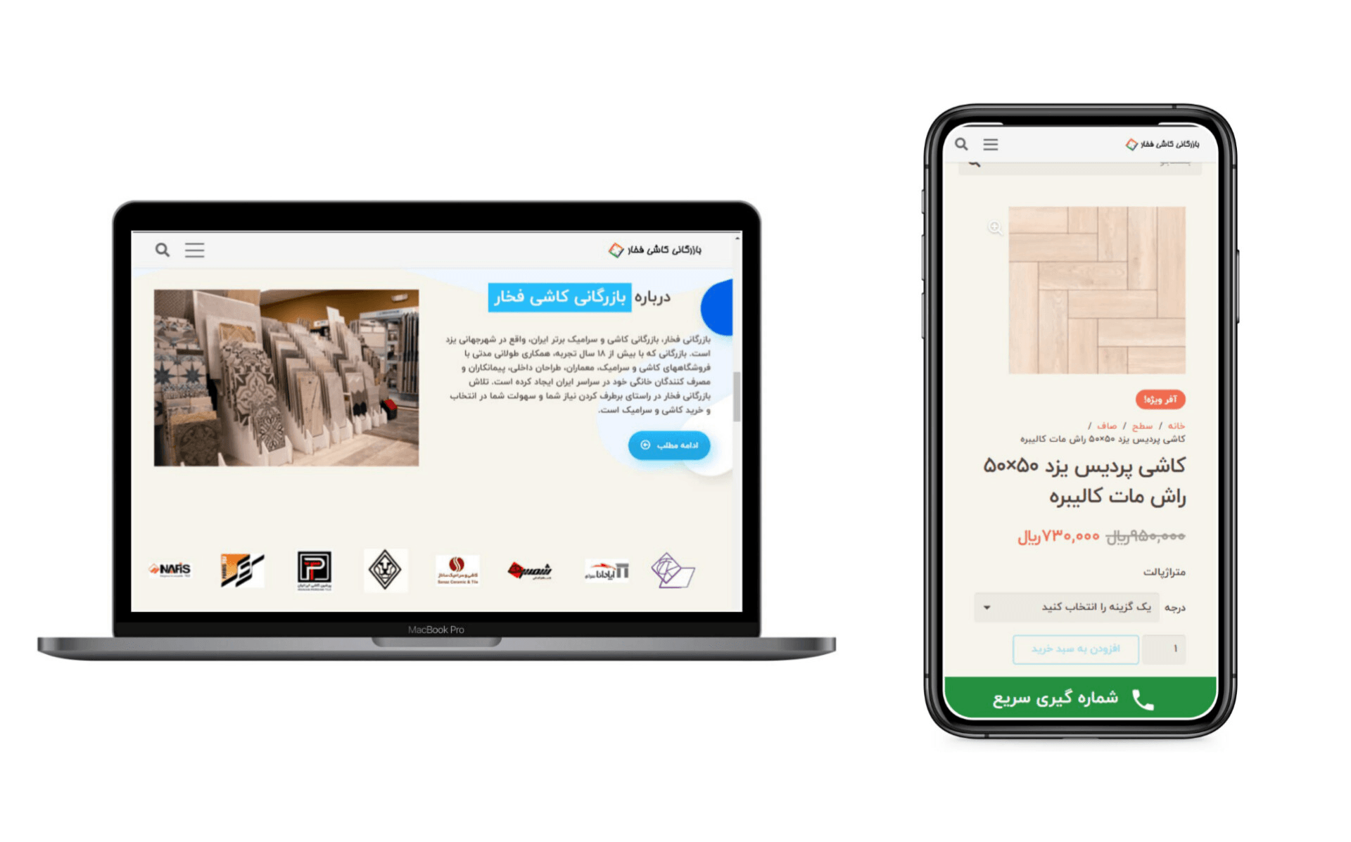 طراحی سایت