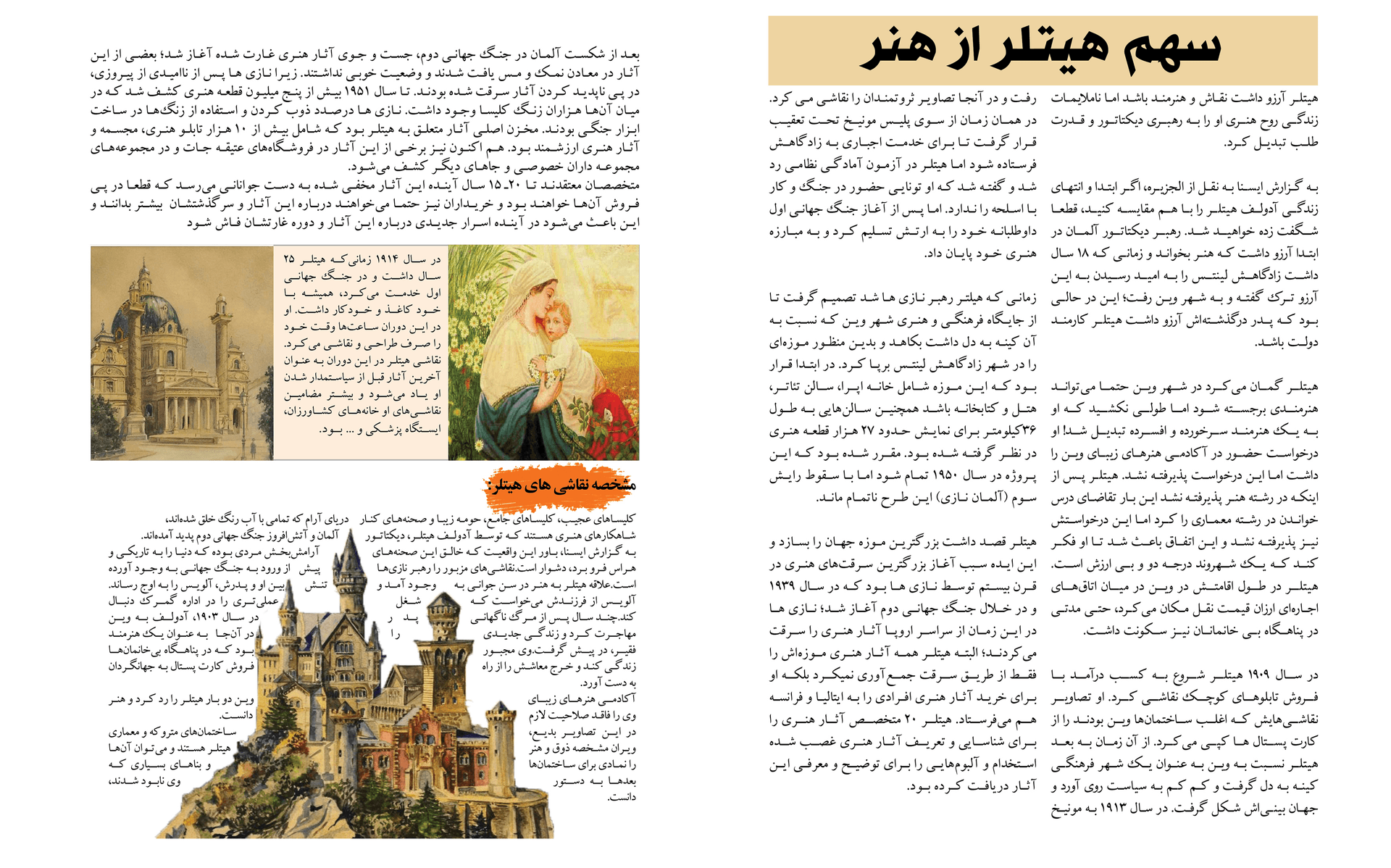 صفحه آرایی مجله هنری