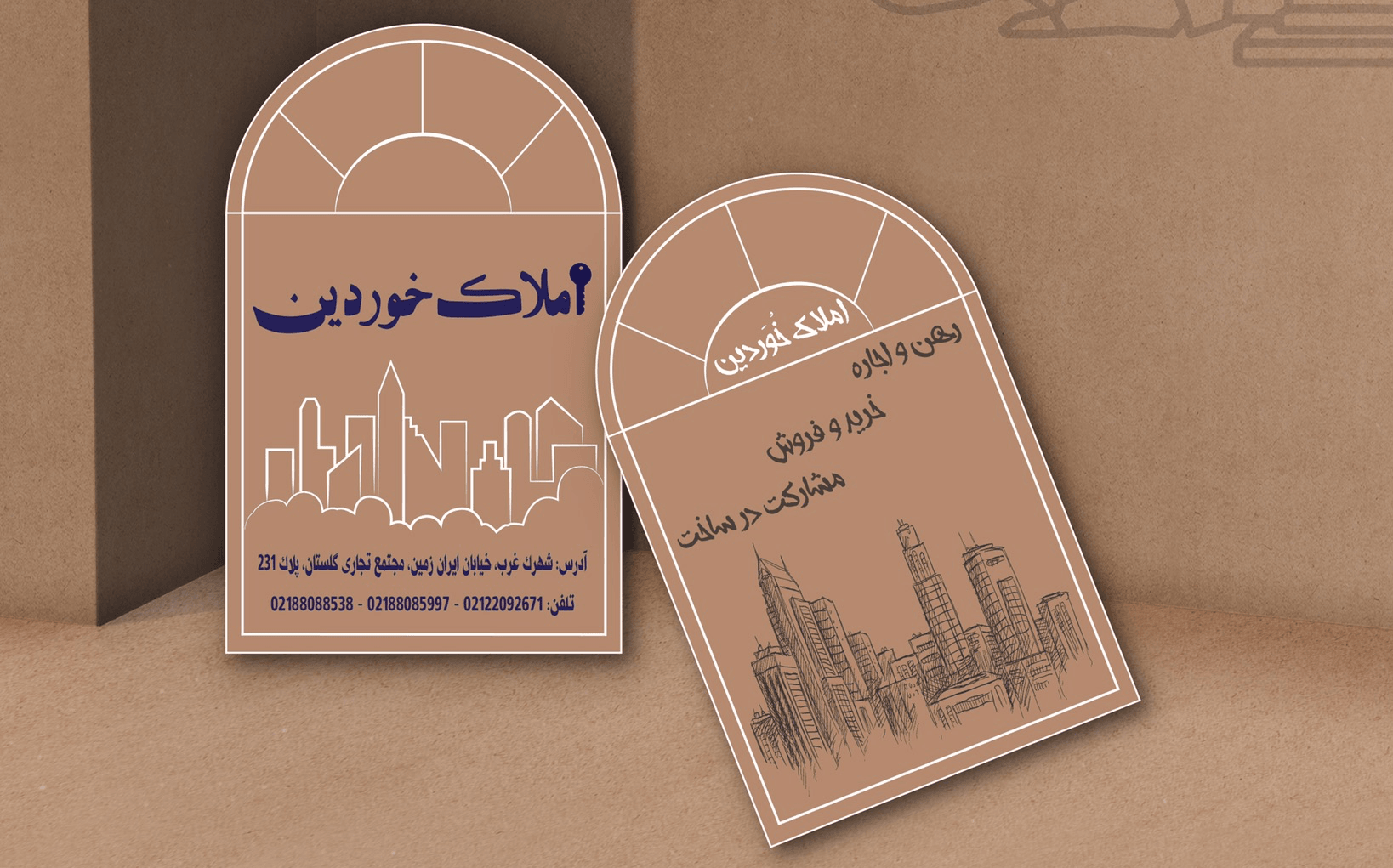 طراحی کارت ویزیت املاک خوردین