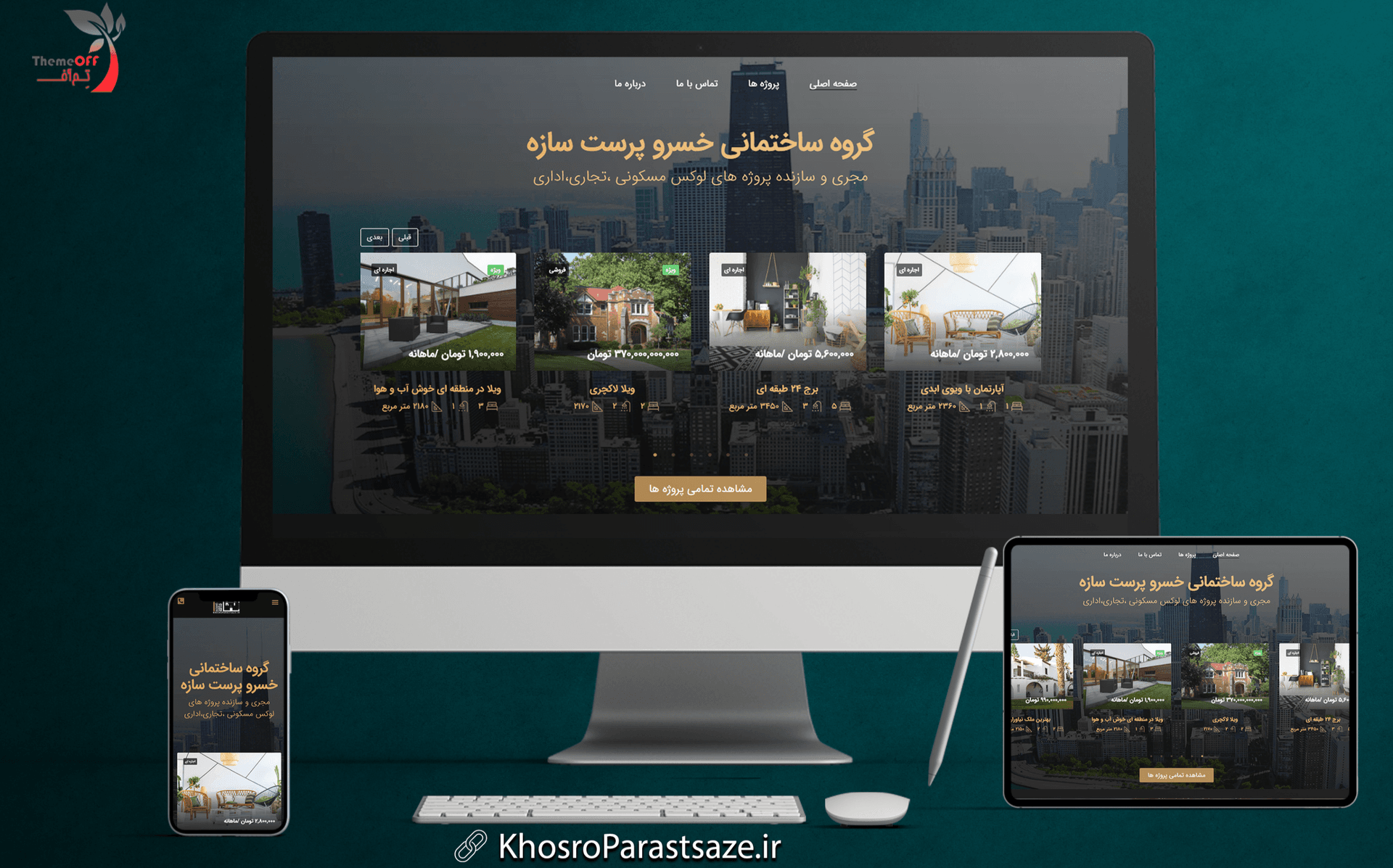 طراحی سایت خسرو پرست سازه (املاک)