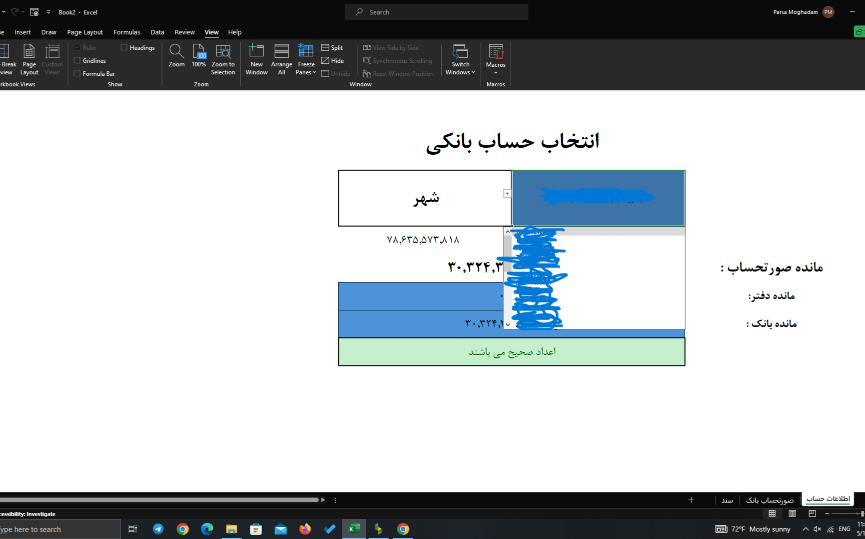 تمپلیت تبدیل صورحساب بانک به سند حسابداری