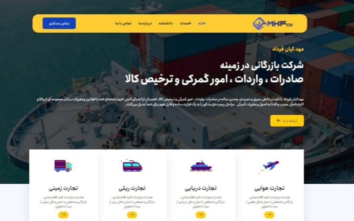 شرکت بازرگانی مهد کیان فرداد