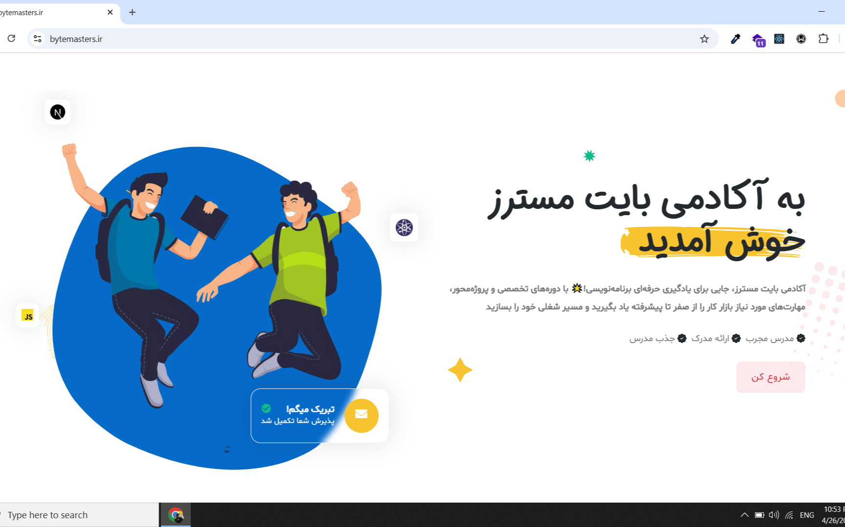 سایت آکادمی برنامه نویسی بایت مسترز
