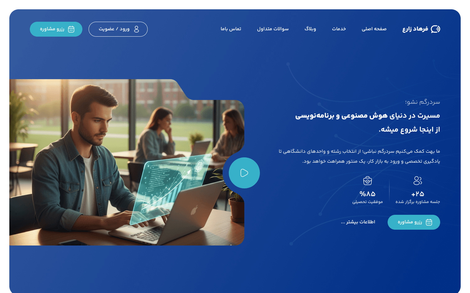 طراحی رابط کاربری سایت شخصی - ui ux