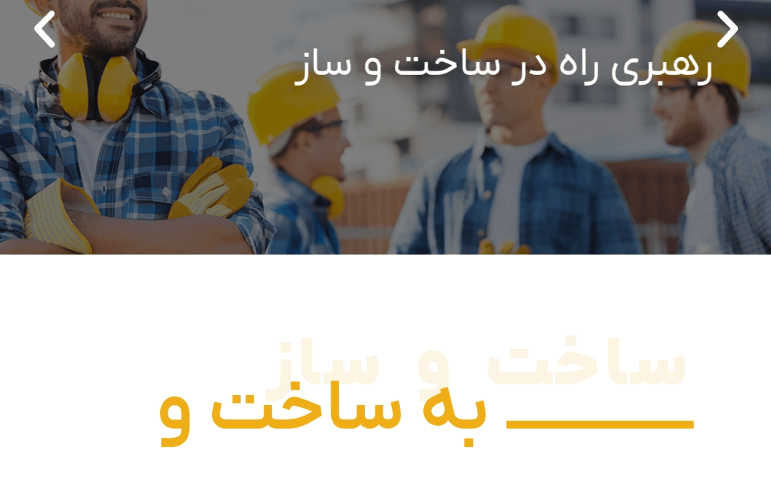 نمونه سایت شرکتی
