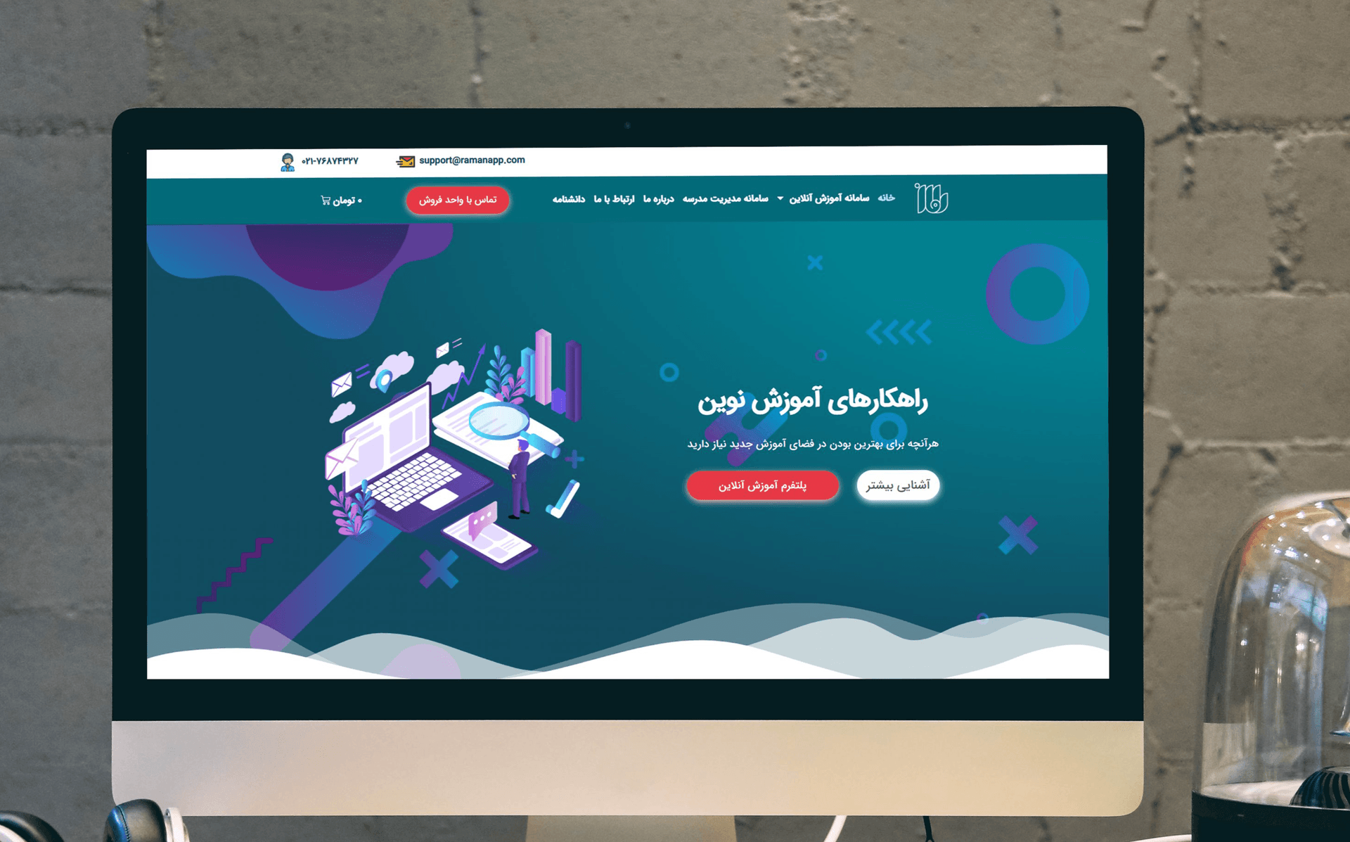 طراحی سایت شرکتی رامان با وردپرس