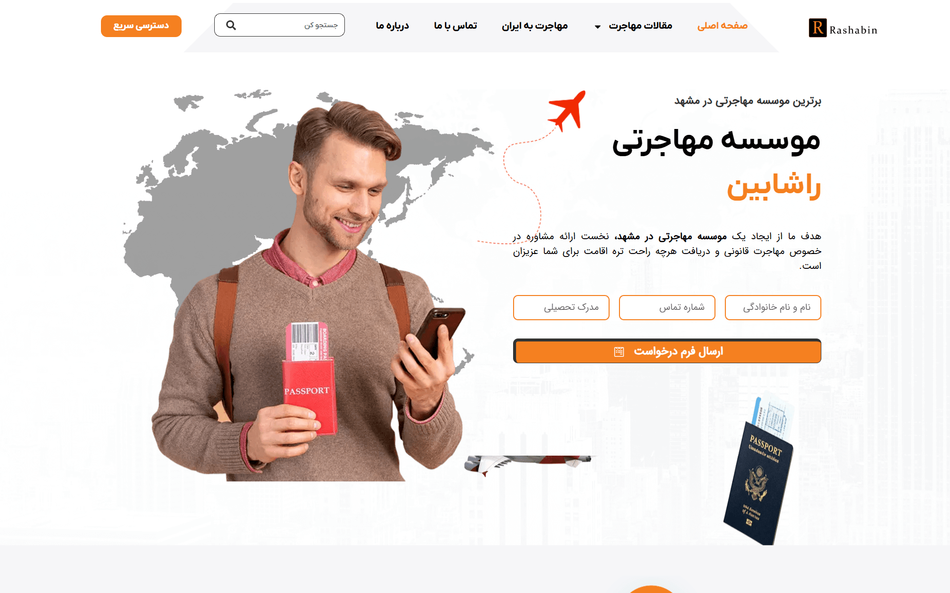 موسسه مهاجرتی راشابین