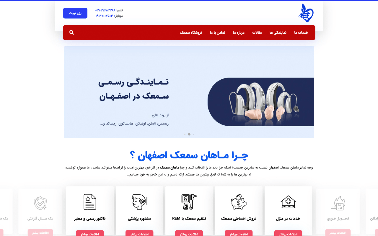 طراحی و پشتیبانی وبسایت پزشکی