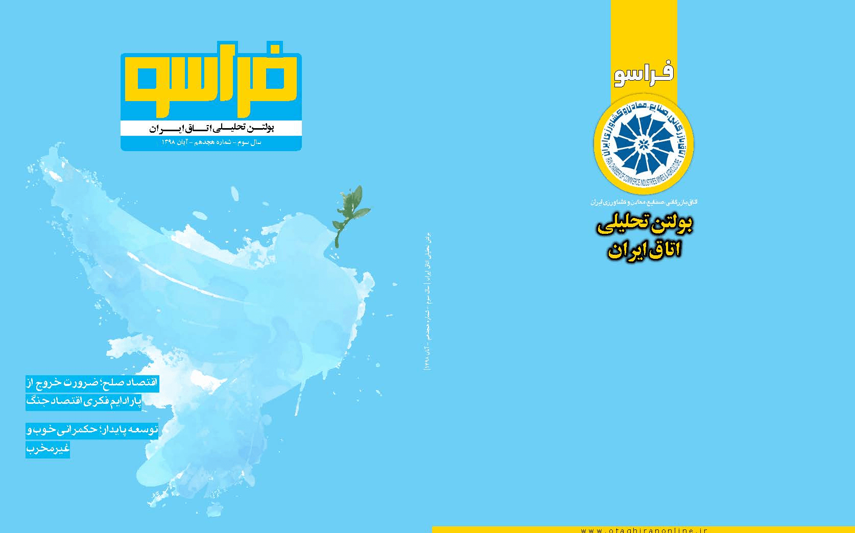 جلد مجله