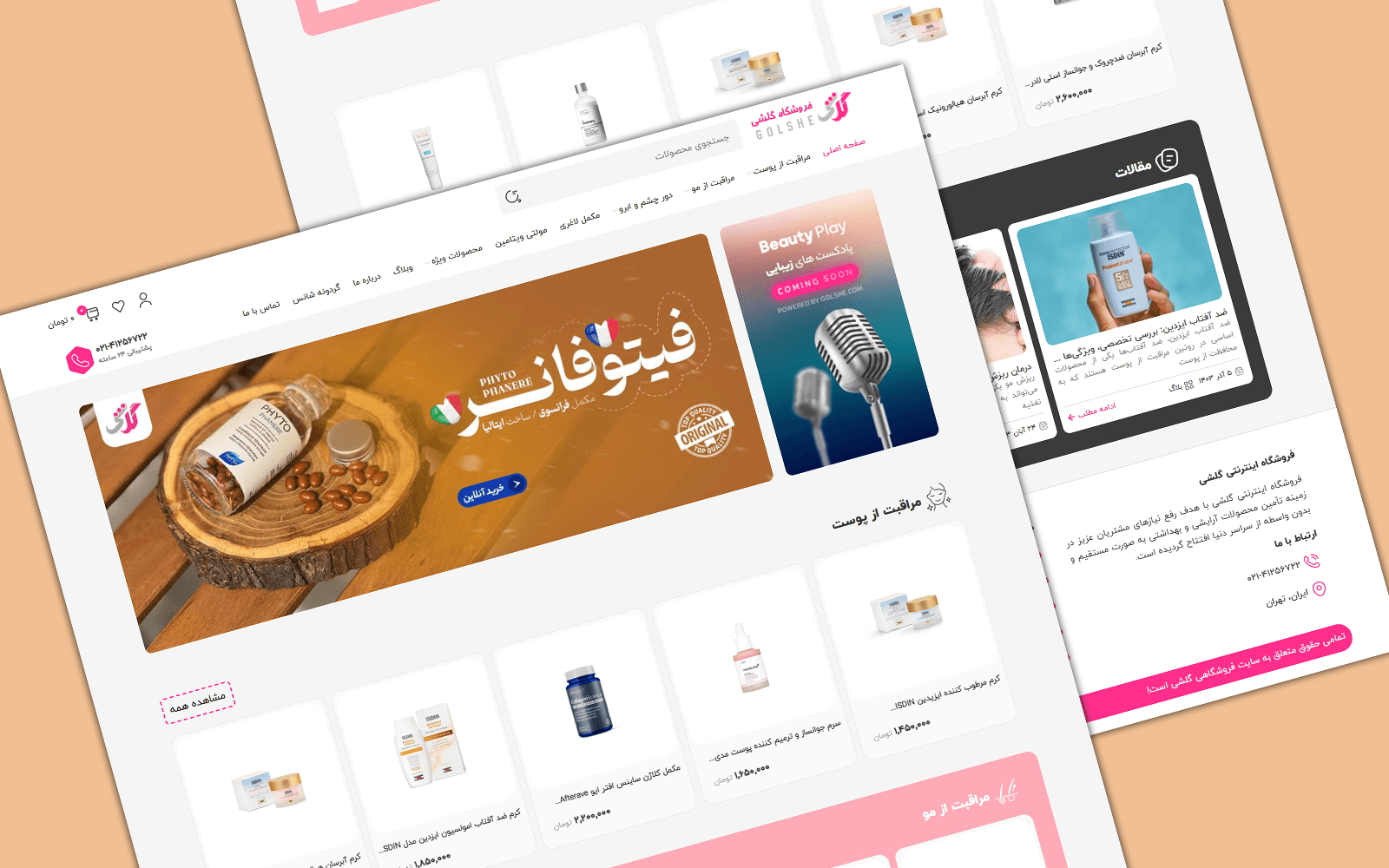 طراحی سایت فروشگاهی لوازم آرایشی بهداشتی