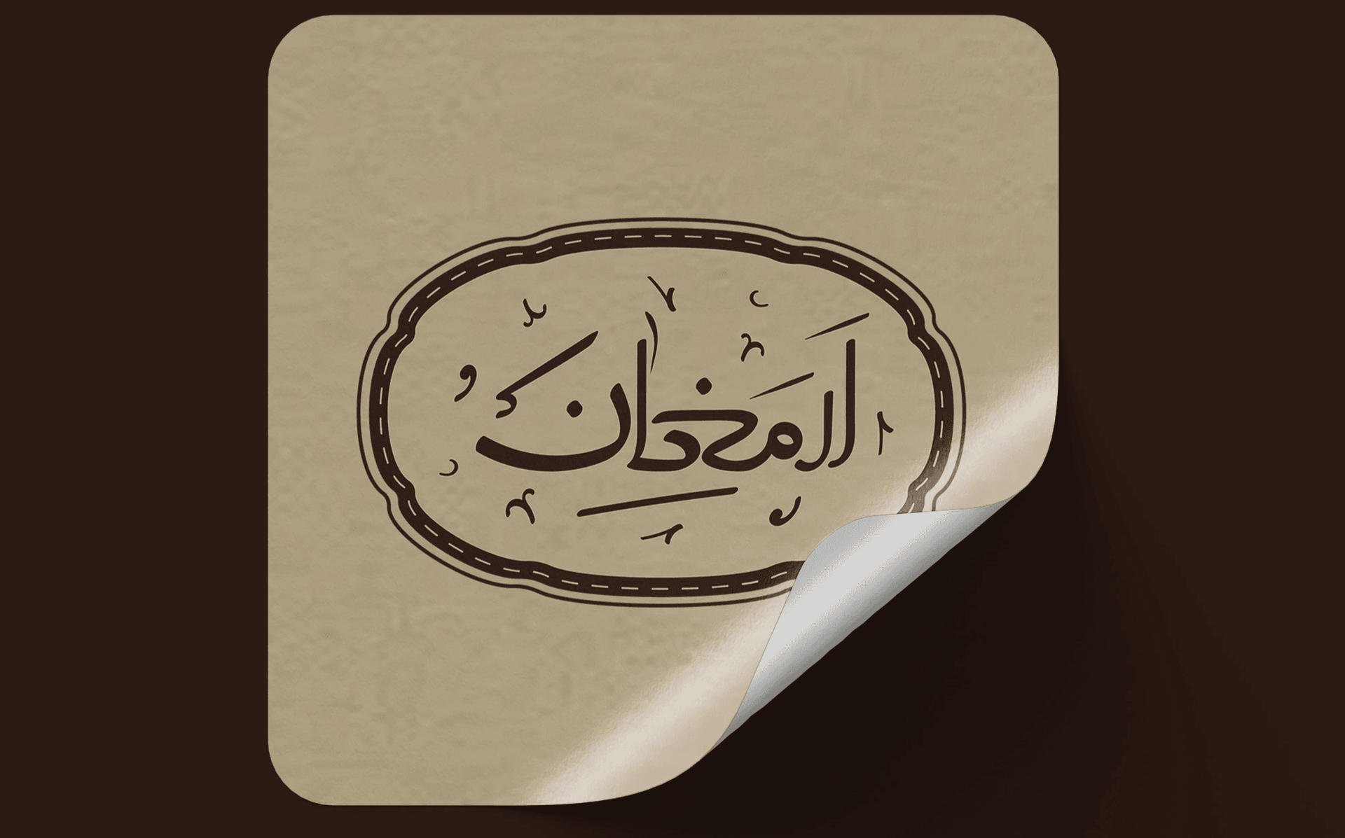 لوگو برند ارمغان