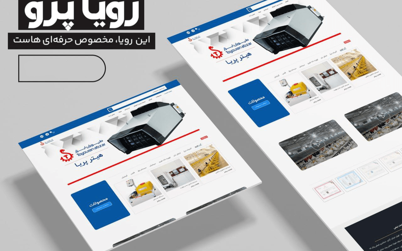 نمونه سایت شرکت صنعتی