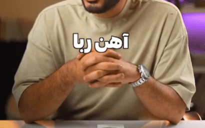 نمونه کار ادیت ریلز اینستاگرام پیج دیجی مگ
