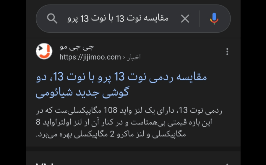 لینک 1 گوگل در کلمه "مقایسه نوت 13 با نوت 13 پرو"
