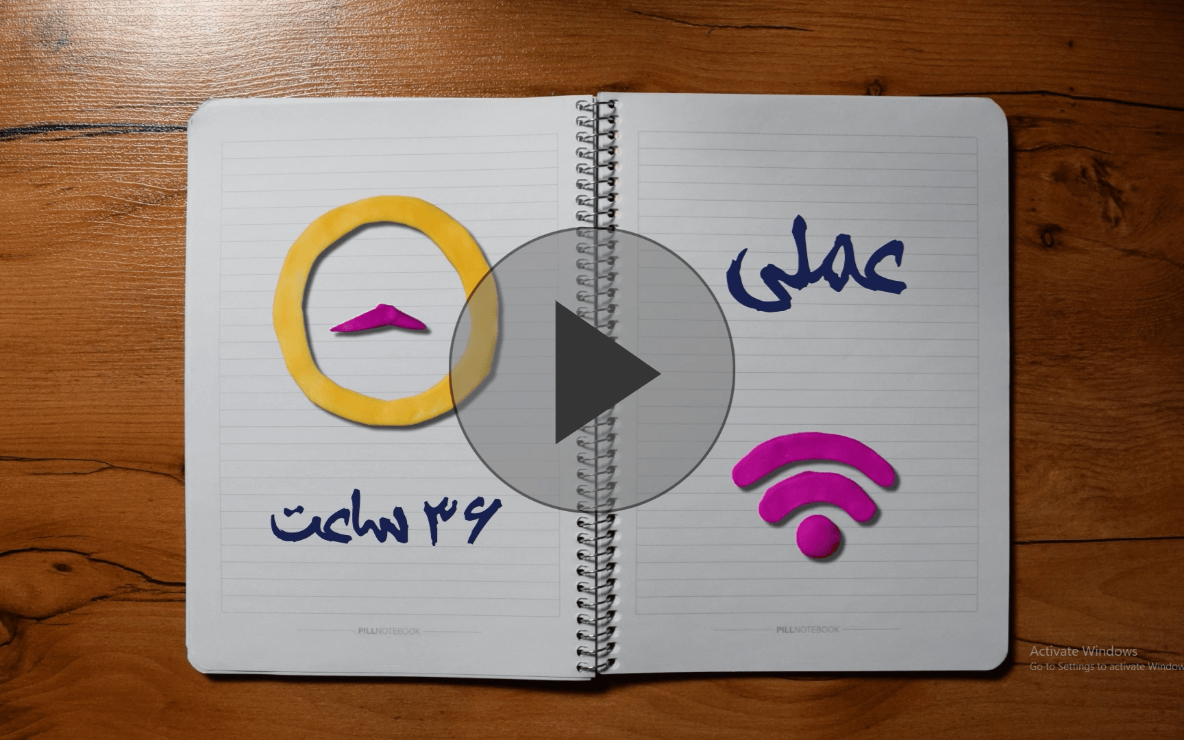 تیزر تبلیغاتی برای مجموعه هنوز