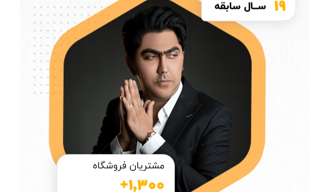 طراحی سایت آرایشگری