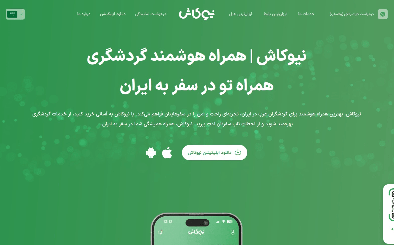 نیوکاش