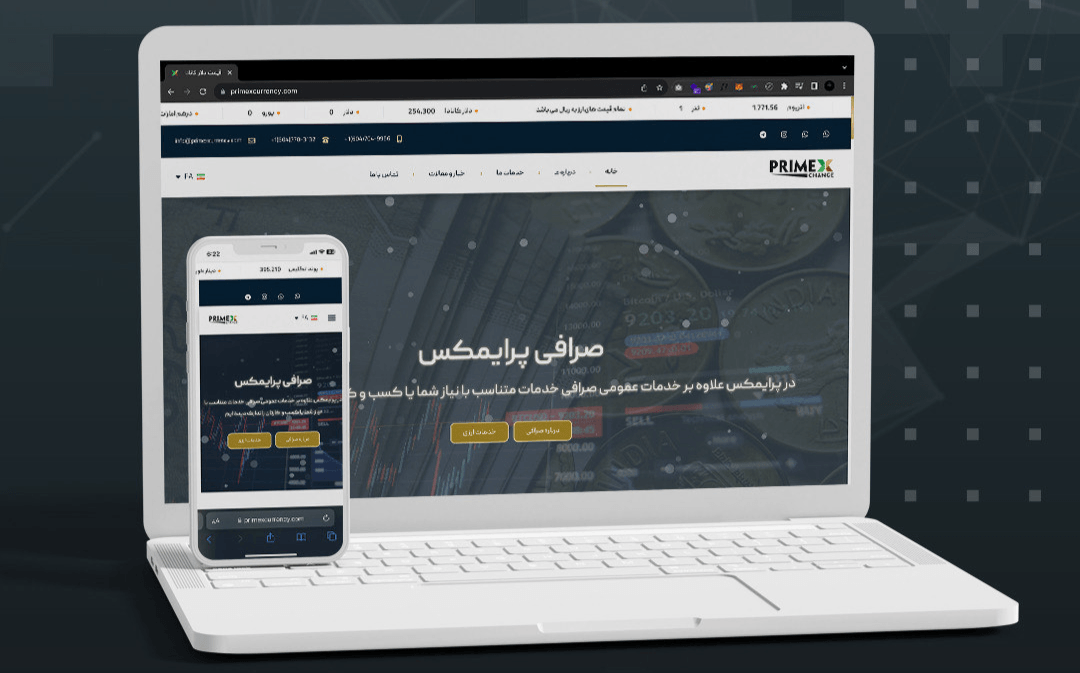 طراحی وبسایت پرایمکس