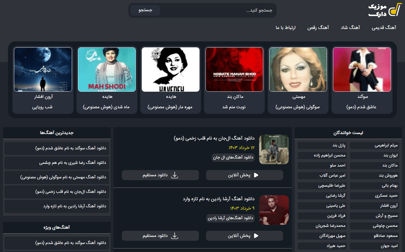 نمونه کار سایت موزیک دارک با سیستم مدیریت اختصاصی