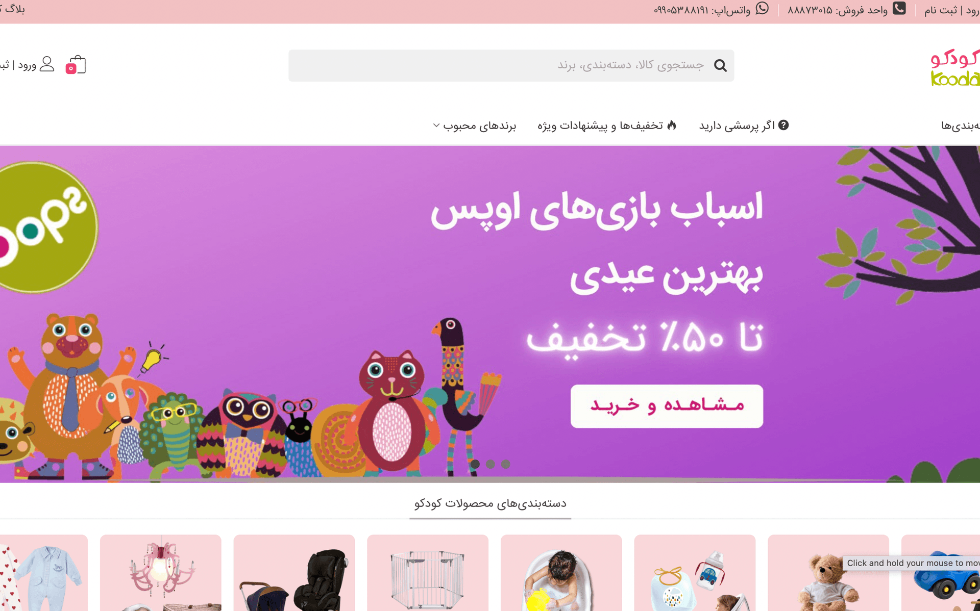 سئو سایت کودکو