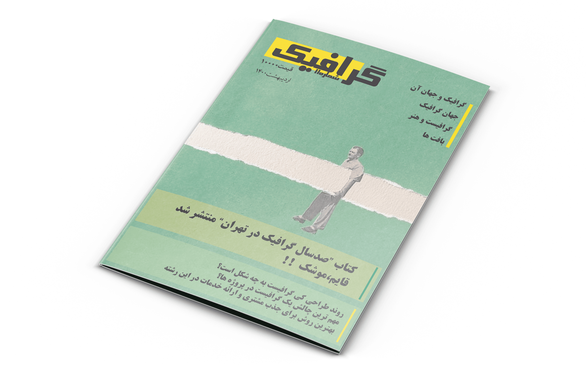 طراحی جلد