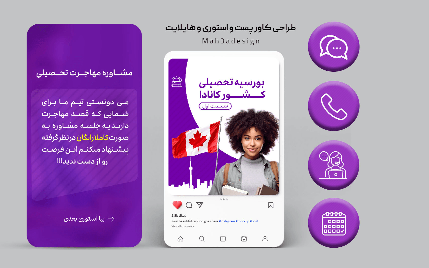 طراحی کاور اینستاگرام